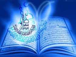 Historical Qur'an image from the former site